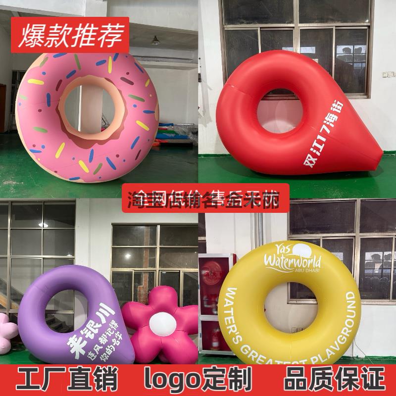 充氣發光定位點游泳圈甜甜圈氣模