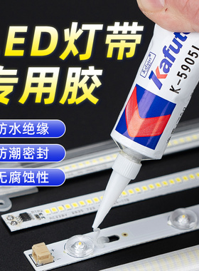 卡夫特led灯带固定胶粘接pc亚克力工程塑料护栏管专用K-5905/5905L快干rtv硅胶强力耐高温防水绝缘透明密封胶