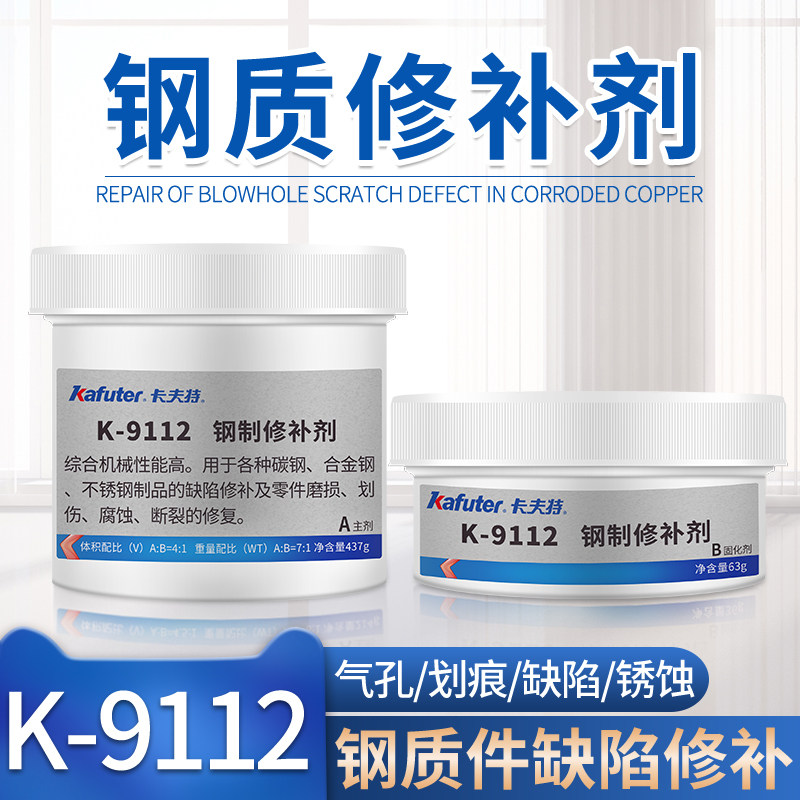 Chất sửa chữa thép Kraft K-9112 kim loại đúc thép carbon keo sửa chữa thép không gỉ keo caster keo thép xi măng lỗ chân lông dính vết nứt sắt keo đặc biệt ab keo keo mạnh đại lý sửa chữa công nghiệp keo dán kính vỡ keo dán kính vỡ