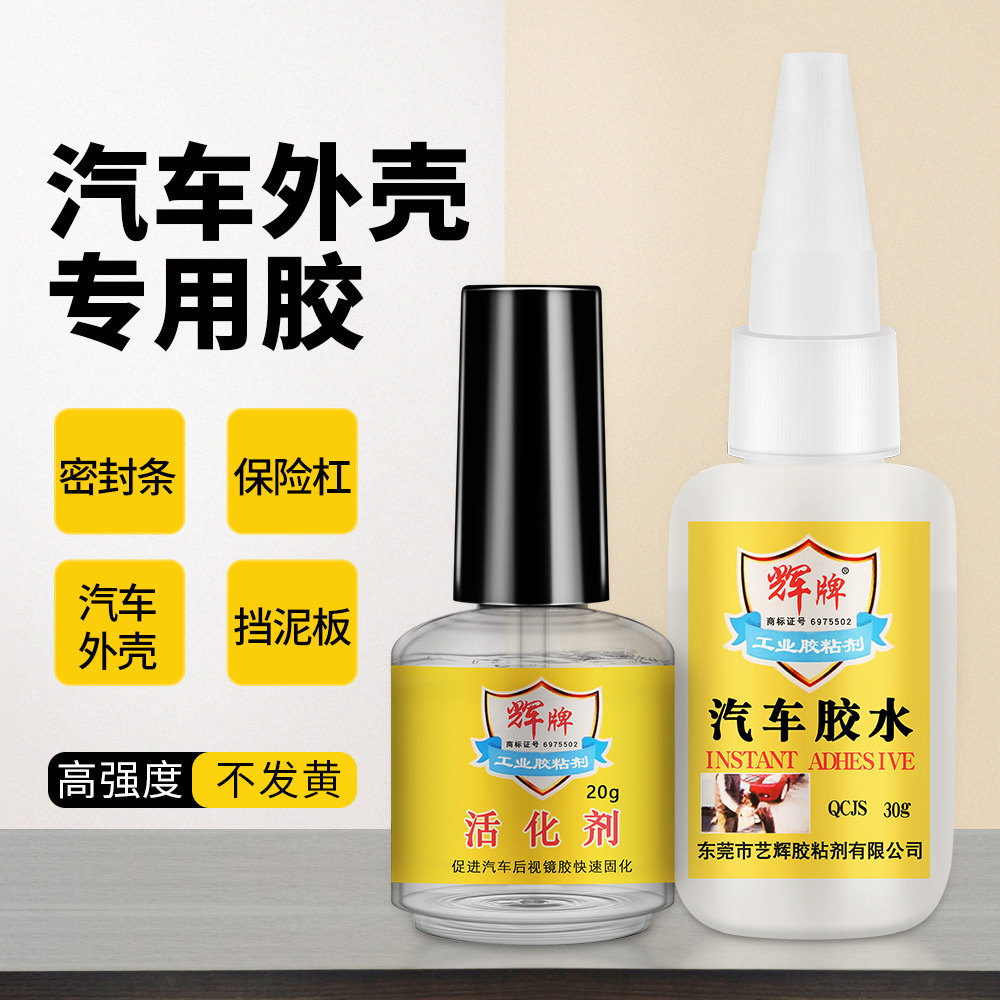 Keo dán ô tô, keo dán cản xe ô tô phổ thông mạnh mẽ, ắc quy ô tô điện ô tô xe máy nhựa PP vỏ nhựa ABS vỏ keo ABS sửa chữa vết nứt keo sửa chữa keo dán đá keo chống dột