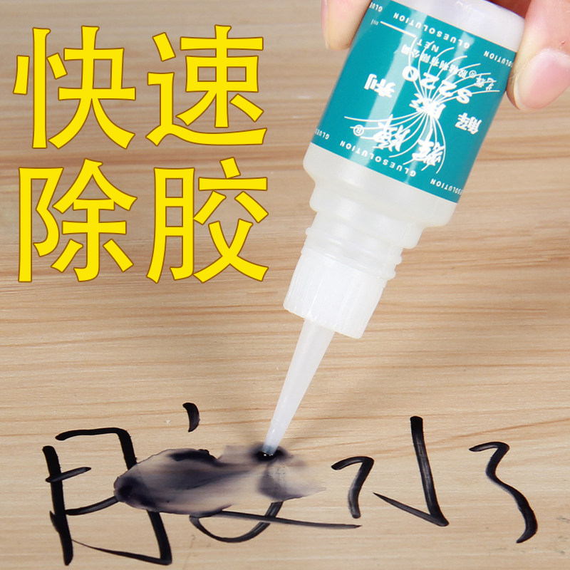 Chất hòa tan keo 502 Chất hòa tan keo 401 chất làm sạch axeton chất tẩy sơn móng tay loại bỏ tự dính băng keo hai mặt Chất tẩy keo UV chất tẩy rửa keo chất tẩy rửa loại bỏ keo mạnh mẽ chất tẩy sơn móng tay keo silicon keo dán silicon