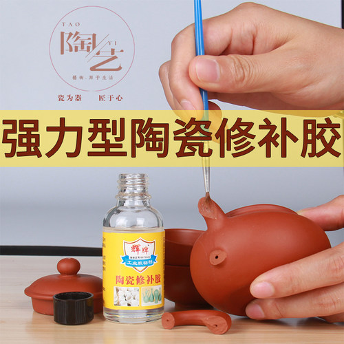 花瓶杯子修复透明无痕耐高温胶水