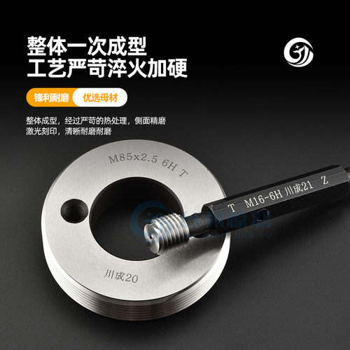 双头梯形螺纹塞规Tr78102