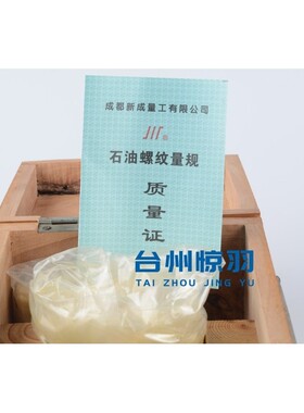 正品成量石油油管螺纹量规环规塞规TBG 2 7/8 3 1/2 4 1/2 UP TBG