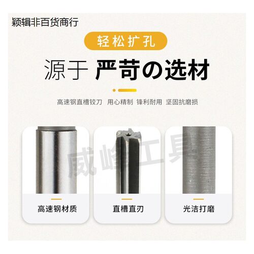直柄机用铰刀234567