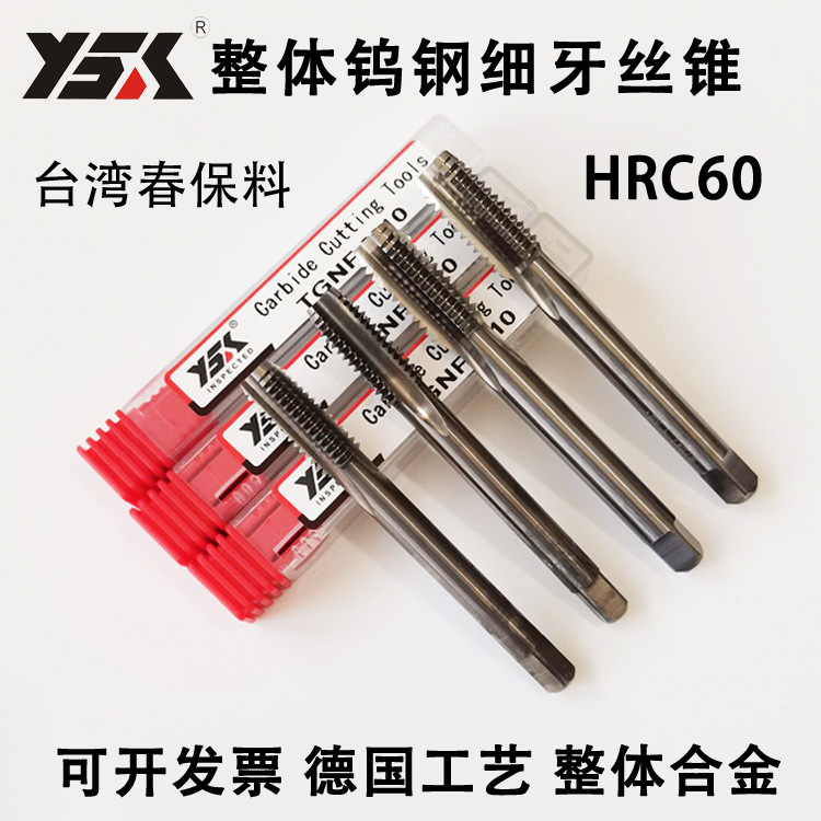细牙整体硬质合金直槽丝攻钨钢超硬机用丝锥m1234568