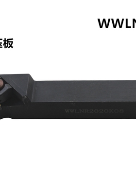 95度外圆刀杆WWLNR/WWLNL正反车刀1616H08 2020K08 2525M08 32P08
