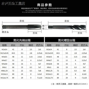 上通 氮化先端螺丝攻机用螺丝攻 黑色螺旋螺丝攻攻丝m3m4m5m6m8m1