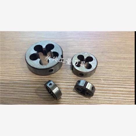 圆板牙细牙M3M3.5M4M5M6M7M8M9M10M11M12M13*0.5*0.75*1*1.25*1.5