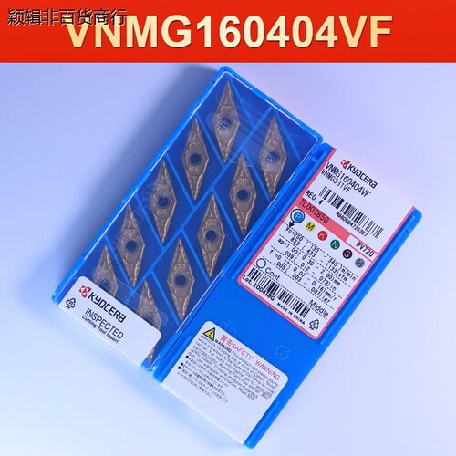 日本京瓷数控刀片VNMG160