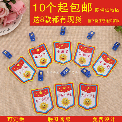 包邮幼儿园值日生pvc防水胸牌