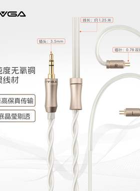SIVGA 鹊 原装0.78mm双针无氧铜镀银耳机线材 适用于夜莺