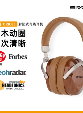 SIVGA 黄莺·ORIOLE 头戴式HIFI实木动圈高保真封闭式有线耳机