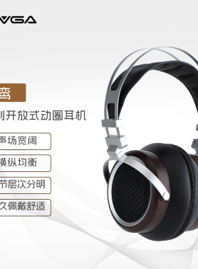 SIVGA 鸾·LUAN Hi-Fi动圈开放式木质头戴式高解析有线专业耳机