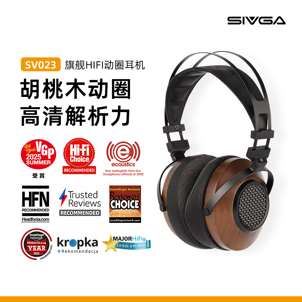 SIVGA SV023 头戴式HIFI高保真有线开放式直推专业木制耳机,影音电器,普通头戴耳机,淘宝优惠券,粉丝福利购,淘宝优惠卷
