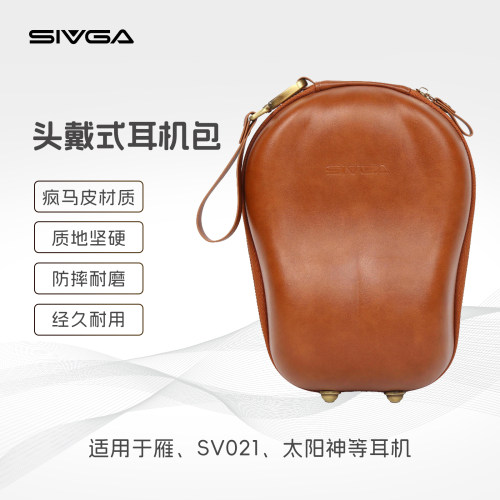 SIVGA 疯马皮头戴式耳机拉链收纳包 适用于SV021/雁/黄莺/太阳神