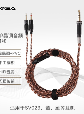 SIVGA 6N单晶铜耳机线发烧级Hi-Fi线材 双3.5mm转4.4mm平衡插头