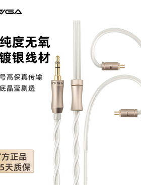 SIVGA 鹊·Que 原装0.78mm双针无氧铜镀银耳机线材 适用于鹊/夜莺