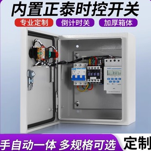 时控开关控制箱路灯定时配电箱成套风机增氧机全自动电源开关380V