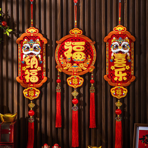 2025新年用品新春福字挂饰高档木质毛绒立体挂件过年入户门装饰品