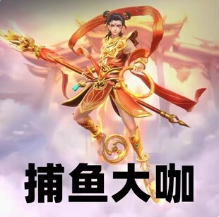 官方版 捕鱼大咖 纯玩可回 高V高炮 打回平推看图选号 无限火力