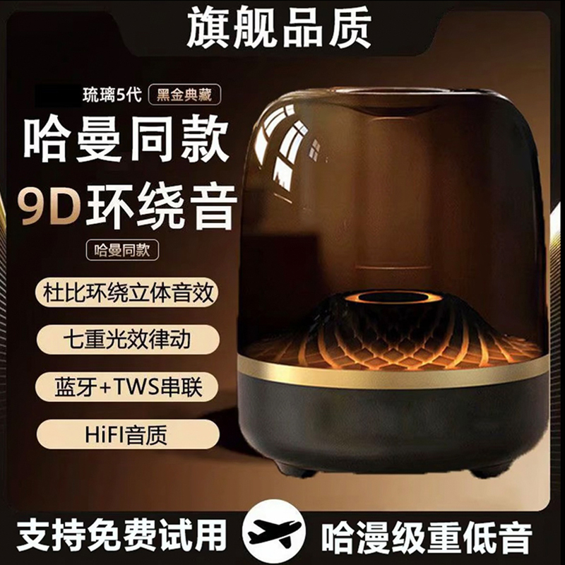 新款曼哈顿音响琉璃四代插卡usb蓝牙音箱氛围灯礼物AUX电脑小音箱