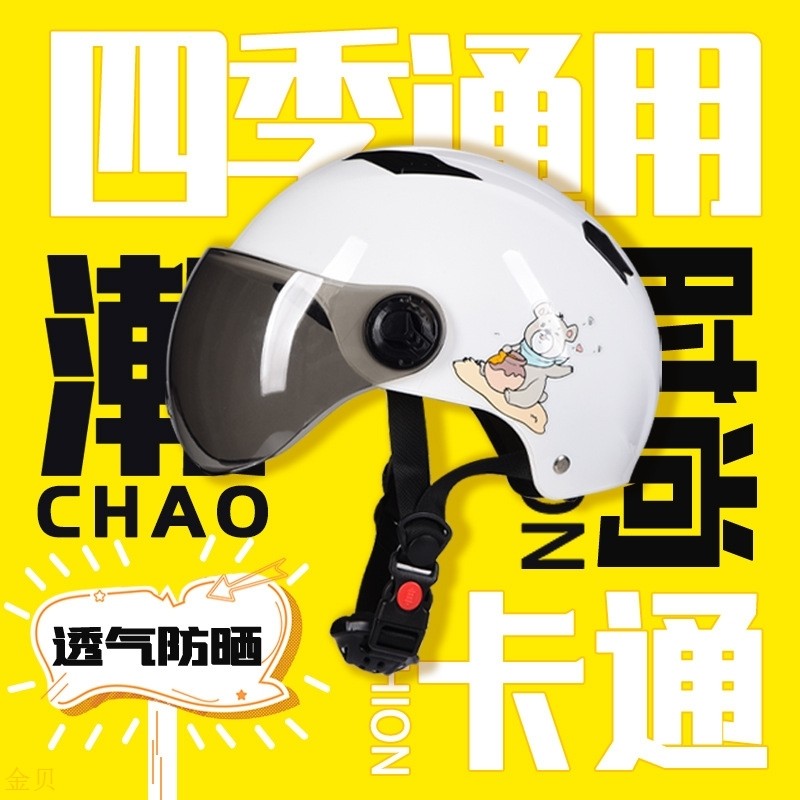 Helmet Electric vehicle lady summer safety hat a storage battery car Half helmet lovely Halley Four seasons currencyin the Motorcycle/Equipment/Fitting , Others Motorcycle Accessories  category - from Buy2taobao.com to provide professional Taobao agent buy service