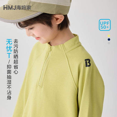 海妈家童装2026秋季新款男童秋装衣服抗菌速干长袖T恤半拉链薄款