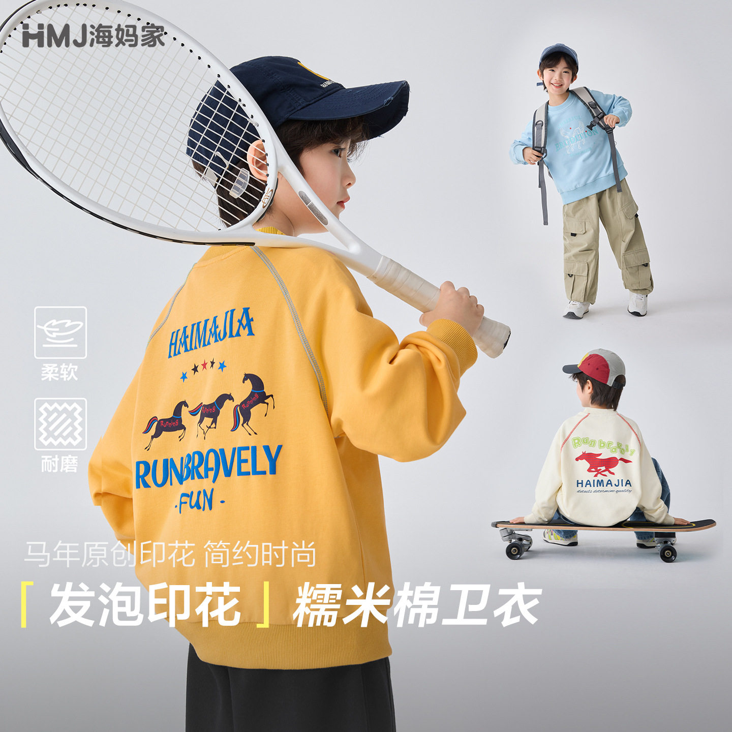 海妈家童装2026春季新款男童卡通印花圆领卫衣韩版洋气春装衣服潮