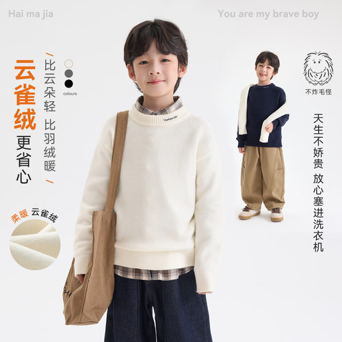 海妈家童装新款男童2026秋冬款毛衣套头衫内搭韩版儿童冬装针织衫