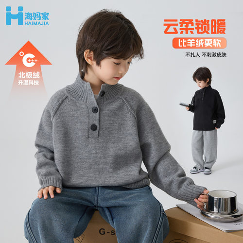 海妈家童装2026冬装新款男童半高领毛衣韩版内搭衣服洋气针织衫潮