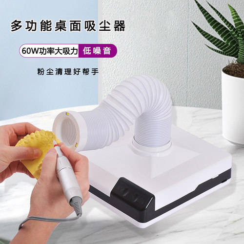 七分迷美甲吸尘器东莞热销网红款