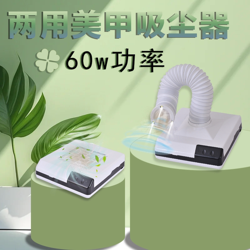 美甲吸尘器指甲粉尘机牙医吸尘器