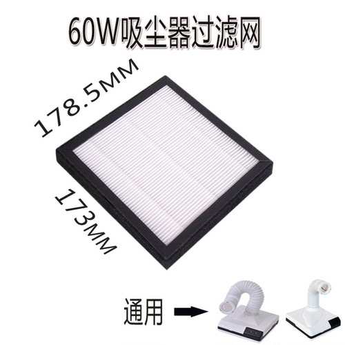 美甲吸尘器桌面吸烟仪专用配件