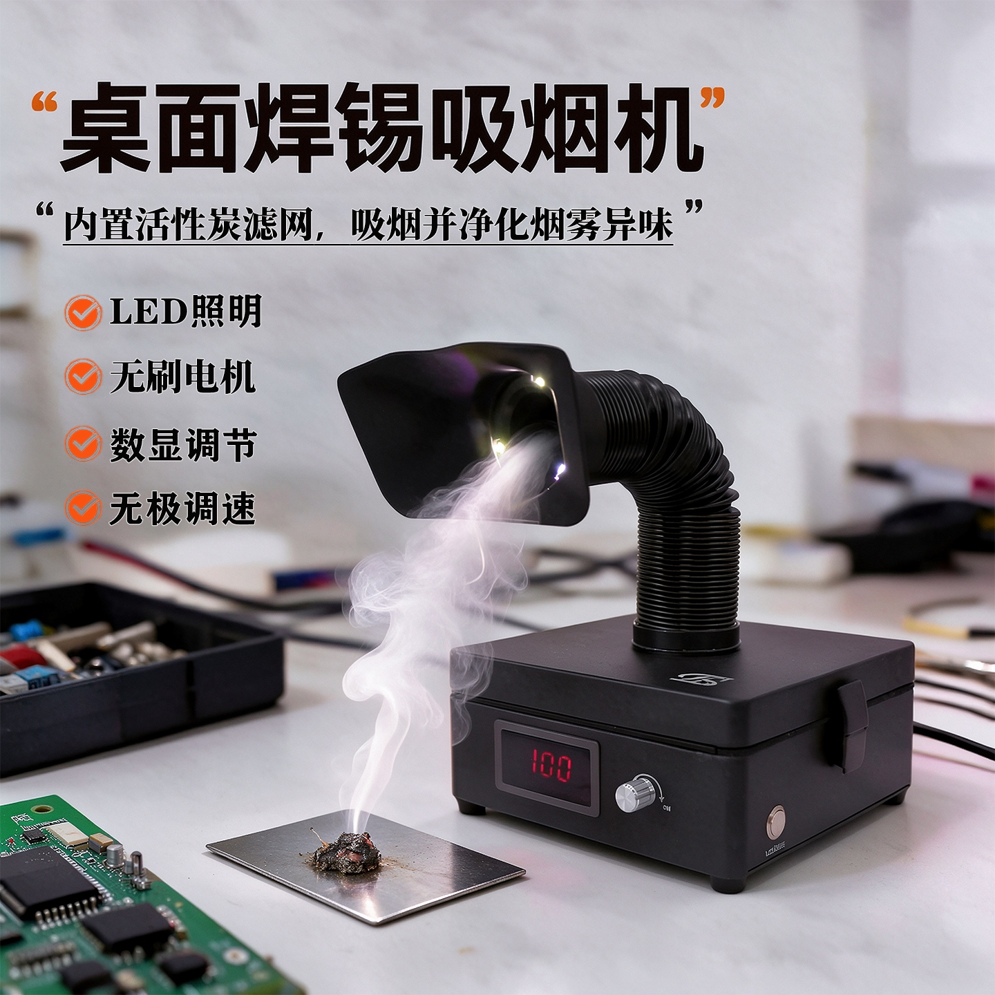 焊锡吸烟机激光电烙铁烟雾净化器大吸力桌面雕刻吸尘器美甲吸尘器