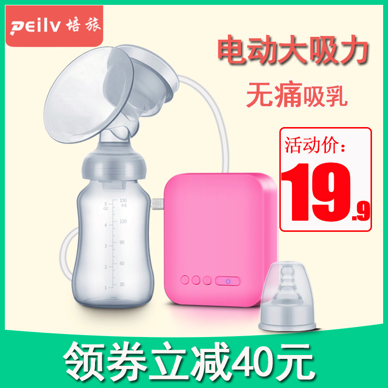 电动吸奶器自动无痛按摩挤奶器大吸力母乳收集器非手动接奶器静音