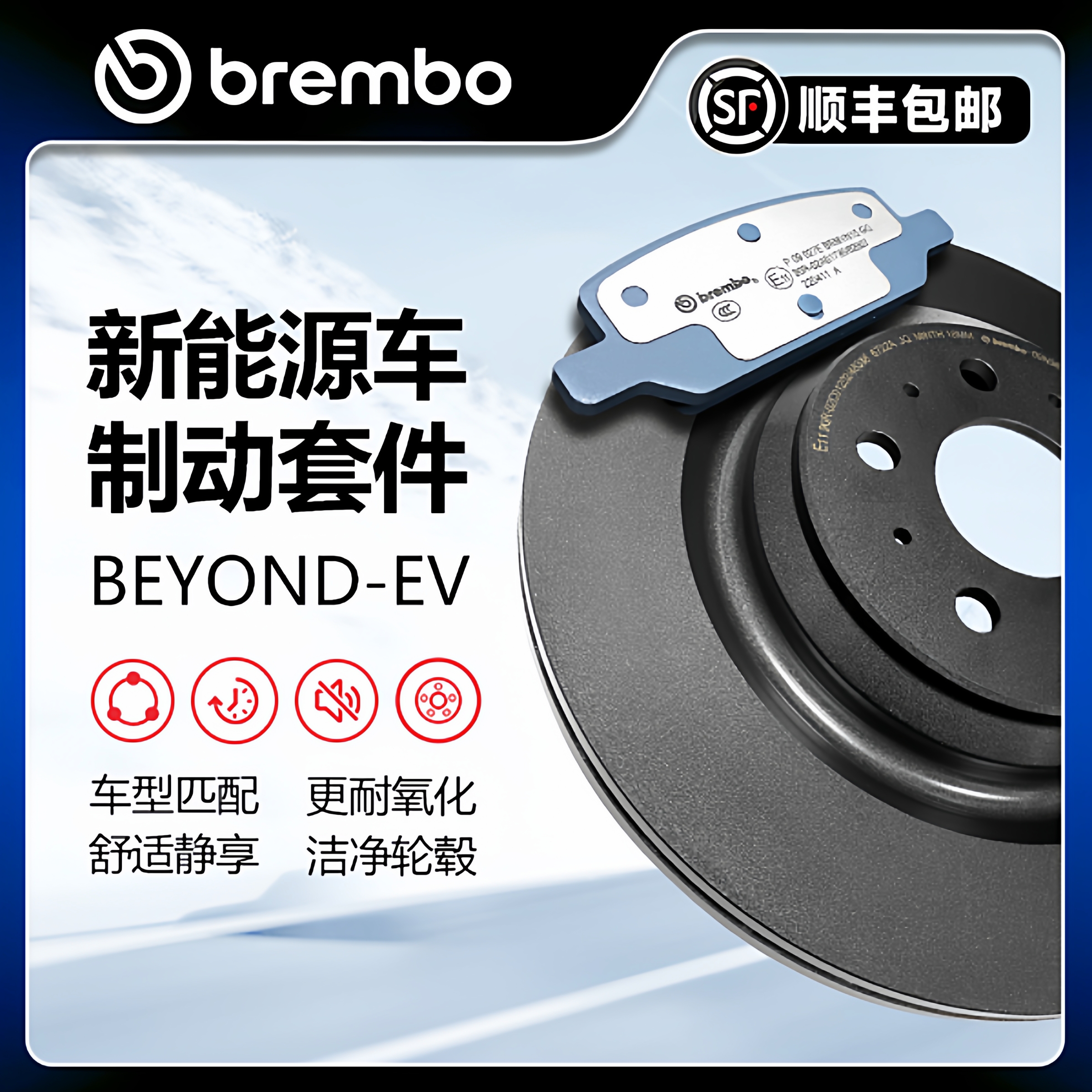 brembo布雷博ev套装适配蔚来es6