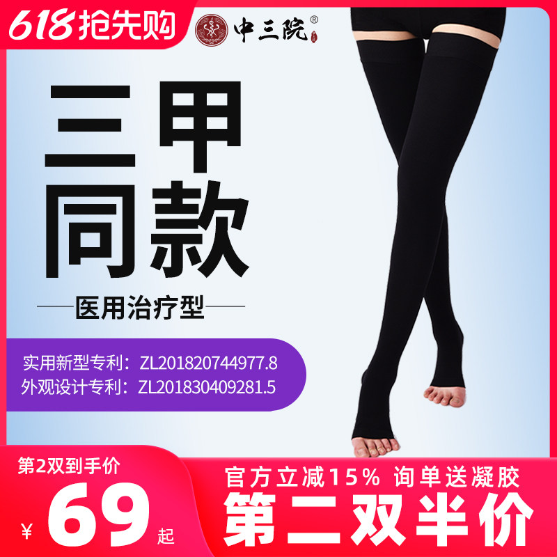 静脉曲张裤袜医用女男压力医疗型治疗型医护款筋防血栓孕妇弹力袜