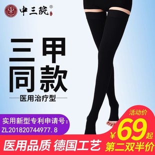 静脉曲张裤 筋防血栓孕妇弹力袜 袜医用女男压力医疗型治疗型医护款