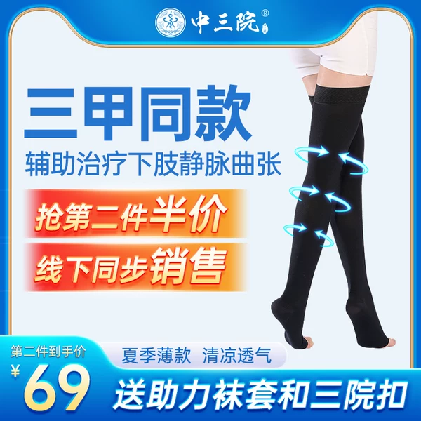 Товары от 中三院旗舰店