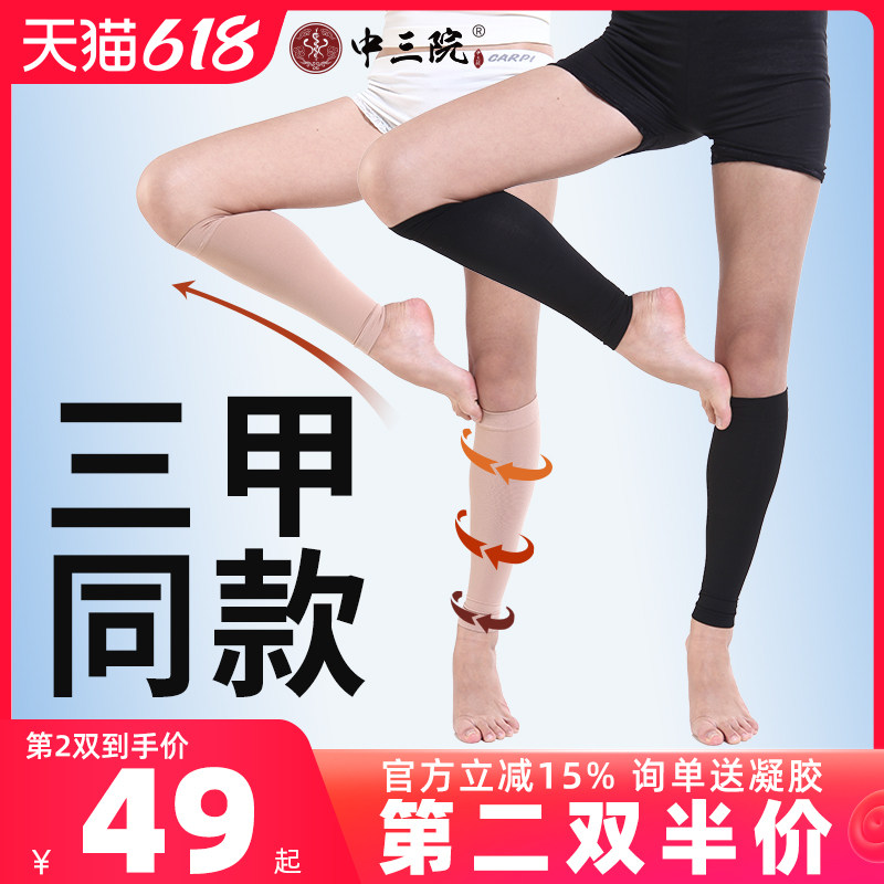 静脉曲张弹力袜医用二级压力袜女男医疗治疗型裤袜夏季薄款护小腿