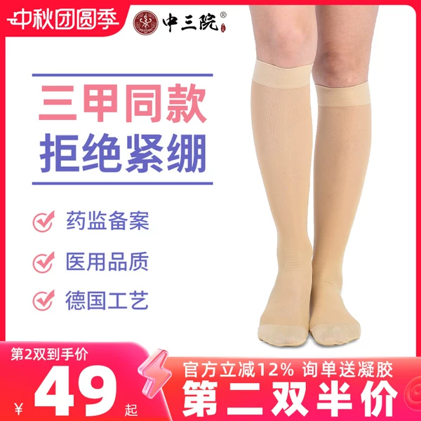 Товары от 中三院旗舰店