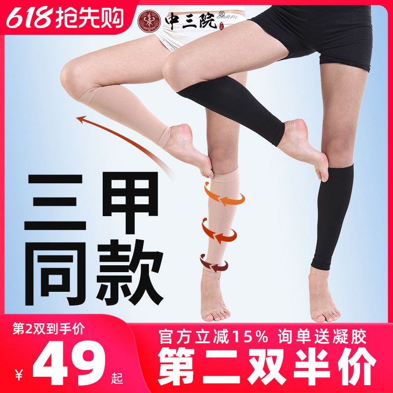 静脉曲张弹力袜医用裤袜女男医护压力治疗型医疗型防血栓器小腿款