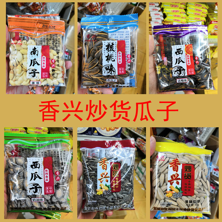 Hong Xing Roasting Black Pearl melon seed 48G preserved plum Creamy watermelon seed Pumpkin seed 26G 核桃味多味in the Snacks/Nuts/Specialty , Hickory/Nuts/Roasting , Seeds  category - from Buy2taobao.com to provide professional Taobao agent buy service