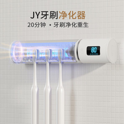 2022新款牙刷消毒器智能感应