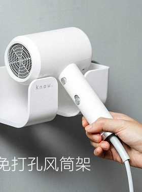 HairDryer Know免打孔吹风机收纳架松下风机架挂钩电吹风支架
