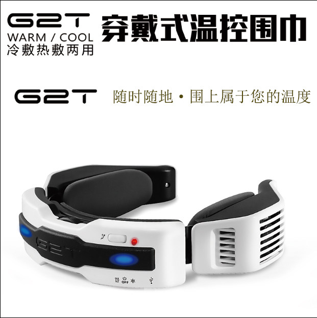 온도 조절 스카프 웨어러블 전자 스카프 스마트 온도 조절 목 스카프 냉찜질 온찜질 목 보호대 G2T N1PLUS 선물