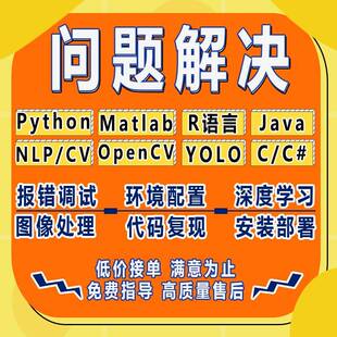 github代码覆现跑通python项目修改运行pycharm开发部署程序讲解