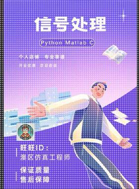 信号处理matlab代做Python编程傅里叶小波变换滤波增强压缩感知