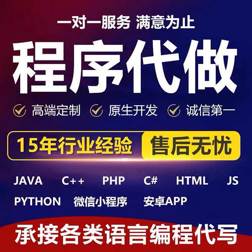 Python程序编程代码帮做仿真图像处理深度学习神经网络信号处理